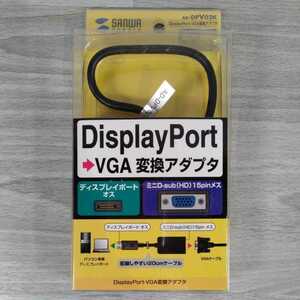 405y1112★サンワサプライ DisplayPort-VGA変換アダプタ AD-DPV02K