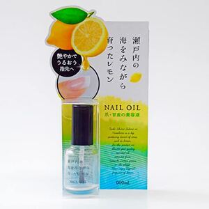 ネイルオイル