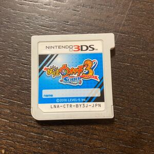 3DS 妖怪ウォッチ3スシ ニンテンドー3DS