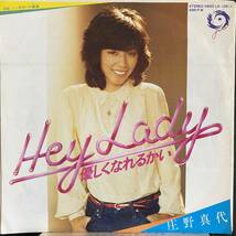 【即決】7" 庄野真代／Hey Lady 優しくなれるかい_画像1