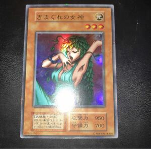 希少品！遊戯王 きまぐれの女神　スーパーレア　初期