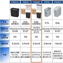 アイリスオーヤマ 細密シュレッダー 家庭用 マイクロクロスカット 細断枚数3枚 ホチキス対応 連続使用3分 ダストボックス8.9L A4/120枚収容_画像2