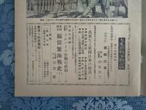 119/サンデー日本　昭和33年8月11日号　大東亜戦争戦記版　特別記事・真実なき軍国日本の崩潰？　ビルマ方面軍 インパール作戦の真相_画像2