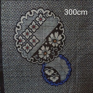  アンティーク 大島紬 輪 藍 ハギレ 300cm