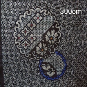 アンティーク 大島紬 輪 藍 ハギレ 300cm