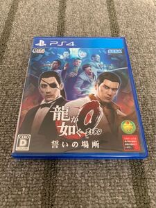 龍が如く0 PS4
