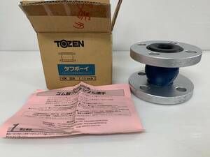 (JT5)　TOZEN　タフボーイ　ゴム製フレキシブル継手　10K　32A