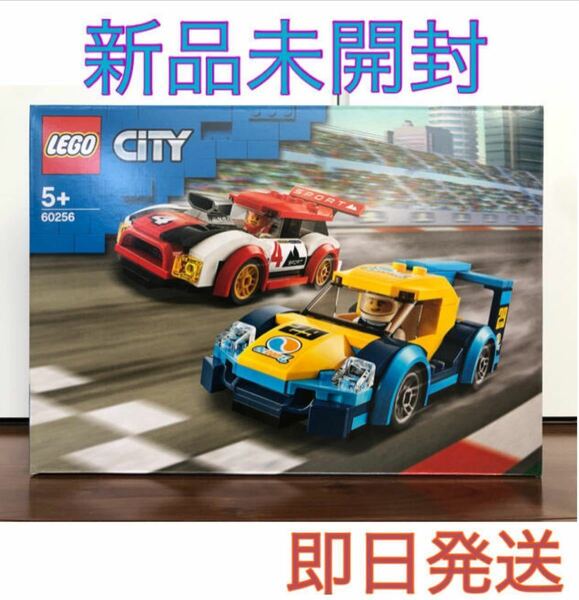 新品 未開封 LEGO CITY レーシングカー 60256