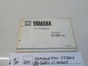 ●○（D121）YAMAHA ヤマハ　XJ750E（２３）（５G9)　パーツカタログ　4-4/27（ま）