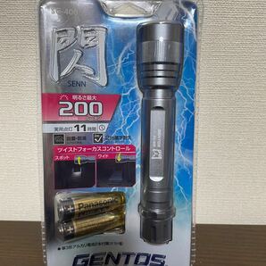 新品　ジェントス　SG-400 LED フラッシュライト　閃　200ルーメン