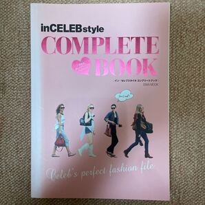 inCELEB style COMPLETE BOOK/英和出版社
