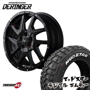 ホワイトレター 4本セット NITRO POWER DERINGER 17X7.0J 5/114.3 +42 ブラック MUDSTAR radial M/T 225/60R17 マッドスター MT デリカD5