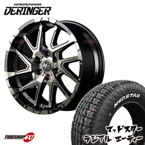 4本セット NITRO POWER DERINGER 16X6.5J 6/139.7 メタリック MUDSTAR radial A/T 215/65R16 ハイエース マッドスター オールテレーン AT