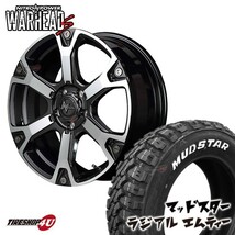 マッドスター 4本セット NITRO POWER WARHEAD S 18x7.0J 5/114.3 ガンメタ MUDSTAR RADIAL M/T 235/55R18 エクストレイル RAV4 ハリアー MT_画像1