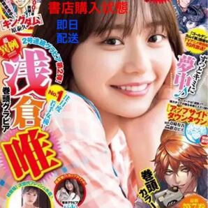 ヤングジャンプ 2022年 24号新品書店購入状態です。巻頭グラビア浅倉唯ちゃん付録ゴールデンカムイ 即日発送