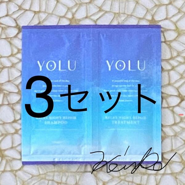 【５セット】YOLU（ヨル）/リラックスナイトリペア トライアル