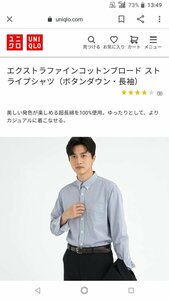 UNIQLO ストライプシャツ エクストラファインコットンブロード ストライプシャツ（ボタンダウン・長袖）青