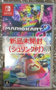 マリオカート8デラックス 新品 任天堂スイッチ Nintendo Switch