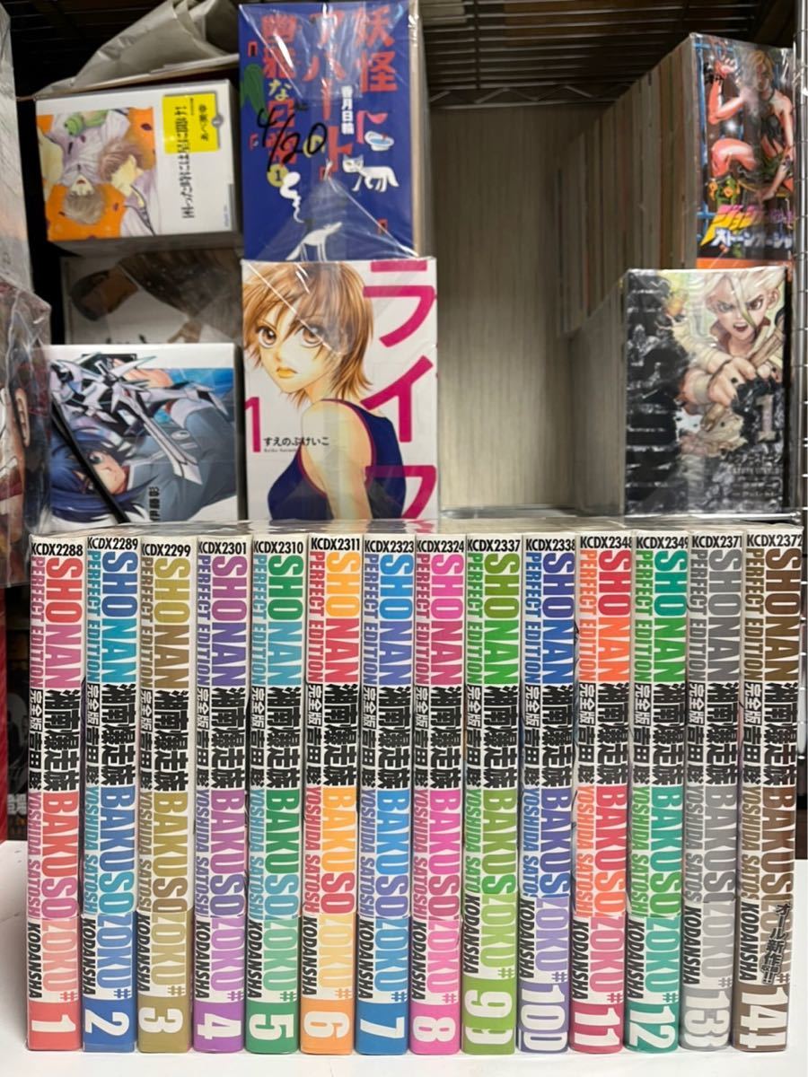 完成品 コミック 聡湘南爆走族 吉田 完全版 帯つき 全巻初版 全14巻