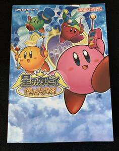 ヤフオク 星のカービィ鏡の大迷宮 本 雑誌 の中古品 新品 古本一覧 ヤフオク 星のカービィ鏡の大迷宮 本 雑誌 の中古品 新品 古本一覧