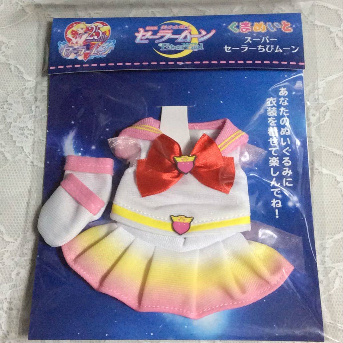 在庫有】 セーラータリスマン 最安値で クロヌスオーブ クロヌスオーブ
