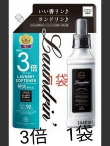 洗濯 洗剤 柔軟剤 ランドリン フローラル クラシック 大容量 3倍
