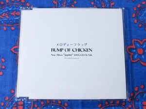 cd BUMP OF CHICKEN мелодия - флаг PRT-195 не продается промо bump obchi gold шедевр 