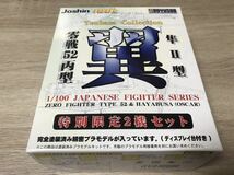 童友社翼コレクション特別限定2機セット　キッズランド_画像1