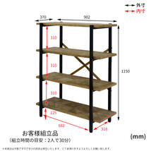 【送料無料 新品未使用】1564K6 インダストリアル4段シェルフ ビンテージ工業系アンティーク男前ラック棚(検 展示品アウトレット展示処分品_画像7