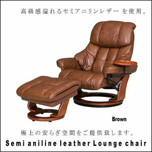 [ free shipping ( one part except ) new goods unused ]55C7 semi a two wheels original leather ottoman attaching personal chair table attaching leather ( inspection exhibition goods outlet exhibition liquidation goods 