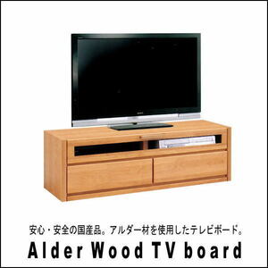 【送料無料(一部除)新品未使用】207N 国産アルダー材120cmTVボード■テレビ台ローボード収納おしゃれ(検 展示処分品アウトレット展示品