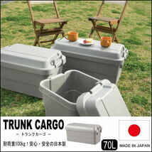 【送料無料(一部除)新品未使用】316G1 国産 容量70L 耐荷重100kg 座れるトランクカーゴ 収納ボックス(検 展示品アウトレット展示処分品_画像1