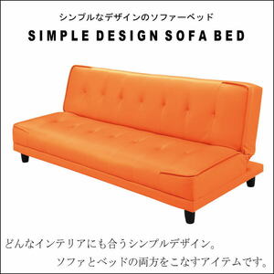 [ free shipping ( one part except ) new goods unused ]145OR4 simple modern . sofa bed # reclining orange furniture ( inspection exhibition goods outlet exhibition liquidation goods 