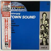 9041 The History Of The Motown Sound Vol.5 ２枚組 ※帯付_画像1