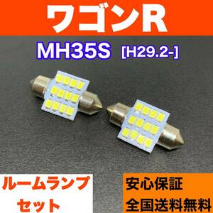 MH35S ワゴンR 純正球交換用 T10 LED ルームランプ ウェッジ球セット 室内灯 読書灯 SMDライト パーツ ホワイト スズキ