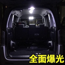 ACR/GSR50系 エスティマアエラス 激光 耐久仕様 COB全面発光 T10 LED ルームランプ 室内灯セット 読書灯 車用 ホワイト トヨタ_画像7