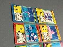【極美品〜美品】 ドラゴンボール カードダス 「PPカード」 第12弾キラコンプ アマダ_画像8