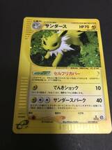 未使用　美品　ポケモンカード　e　1ED　サンダース　036/088　037/088　キラ・ノンキラレア2枚セット　第4弾「裂けた大地」_画像4