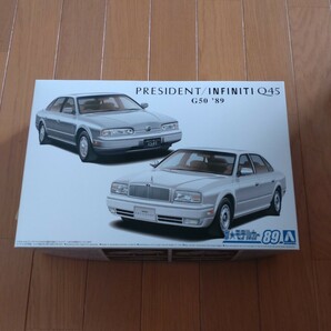 アオシマ　ザ★モデルカー　G50プレジデント／インフィニティ