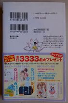 【中古】集英社　君に届け　１１　椎名軽穂　帯付き　2023010040_画像2