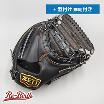 【新品 (高校野球対応)】 ゼット 硬式用 キャッチャーミット (ZETT グラブ) 無料型付け[NE209|管理コード:001-01]_画像1