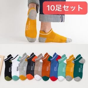 メンズソックス 10足セット スニーカーソックス くるぶし メンズ靴下 くるぶし ショートソックス 蒸れない 送料無料 即日発送