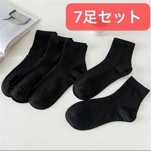 レディースソックス 7足セット 黒 クルーソックス レディース靴下 スクールソックス 仕事用靴下 女性用靴下 送料無料 即日発送