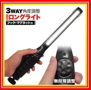 作業灯 LED ワークライト USB充電式 ハンディライト 携帯便利 マグネットとクリップ付き