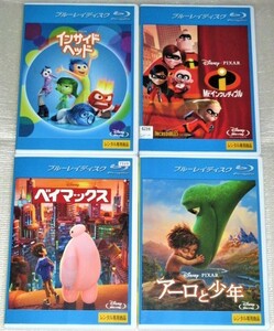 【即決Blu-ray】ベイマックス＆アーロと少年＆インサイドヘッド＆ミスターインクレディブル 4巻セット　ディズニー