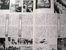月刊雑誌 グラフNHK 1978年（昭和53年）２月号 テレビ放送開始２５周年_画像4