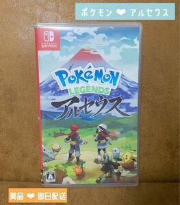 Nintendo Switch ポケモン アルセウス