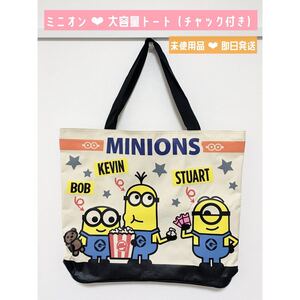 トートバッグ エコバッグ ミニオン minion 大容量 非売品