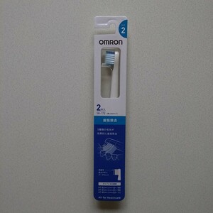 OMRON 歯垢除去 SB-172/1セット