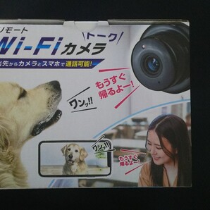 リモートwifiカメラ
